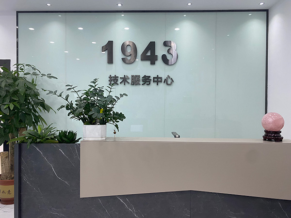 1943科技亮相Elexcon2025深圳國際電子展，以一站式PCBA服務(wù)賦能AI硬件與綠色未來